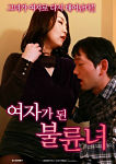 Film Semi One Time Only Affair 17
