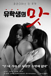 Nonton Semi Paradise Inn Phuket 2020