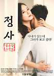 Film Semi A Relationship and Not Marriage