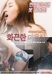 Film Semi Hot Hair Salon 2020