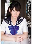 Film Semi Pure Love Ogawa Rio 2020