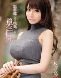 Film Semi The Man Clothes Busty Aya Sakurai
