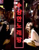 Film Semi A Suspicious Karaoke 2020