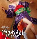 Film Semi Geisha Passionate Love 2020