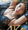 Nonton Semi The Beauty Is Extreme 2020