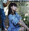 Film Semi A Foolish Sister 2020