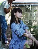 Film Semi A Foolish Sister 2020