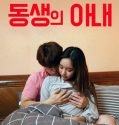 Film Semi Brothers Wife 2021