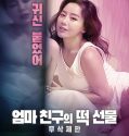 Film Semi Moms Friends Rice Cake Gift
