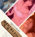 Film Semi Next Door Beauty 2021
