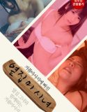Film Semi Next Door Beauty 2021