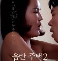 Film Semi Obscene House 2