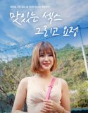 Film Semi Tasty Sex and Fairy 2021