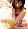Film Semi Hot Spring Affair 2021