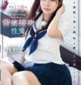 Emang Dah SMA Di Konoha Pacarannya Ke Hotel Kokoro Asano