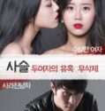 Semi Korea Chained The Seduction of Two Women 2024