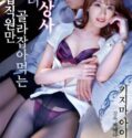 Semi Jepang A Beautiful Female Boss