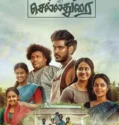 Kozhipannai Chelladurai (2024) Sub Indo