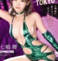 Nanashima Mai Kaki Menggoda dan Tubuh Seksi Bikin Ga Nahan