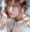 Membuka Birahi Terpendam Gadis Jalanan Ui Amagami (2025)