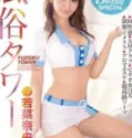 Jav Sub Indo Kursus Penuh Erogen