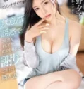 Godaan Tetangga Binal Yang Bikin Aku Konak Terus Yuko Ono