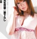 JAV Sub Indo Nishina Momoka Kisah Cinta Terlarang dengan Sosok Berpengaruh