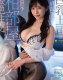 Bos Toge Dan Bawahan Perawan Melakukan Hubungan Seksual yg Mengerikan Yuuko Ono