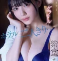 JAV Sub Indo Rui Shido Model Gravure Cantik Tobrut Memanjakan dengan Penuh Gairah
