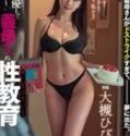 Ootsuki Hibiki Dilatih Pendidikan Seks Oleh Ibu Tiri Baruku