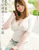Momoka Nishina Rayuan Tanpa Akal Sehat binor Tanpa bra