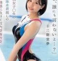 Nikaido Yume Gadis Perenang Memenangkan Lomba Seks Kota